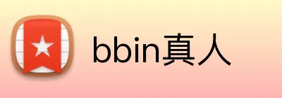 bbin真人 Logo